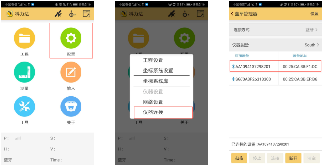 K3 RTK入門太難？科力達(dá)老技術(shù)員帶你輕松操作！