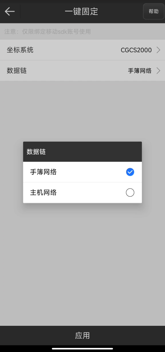 UFO RTK“無固定解”怎么辦？？？【一鍵固定】篇